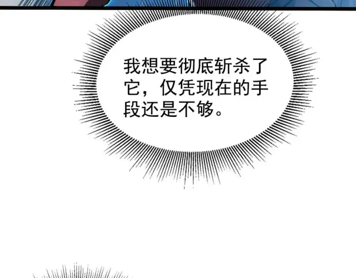 《从末世崛起》147 意外的臣服图30