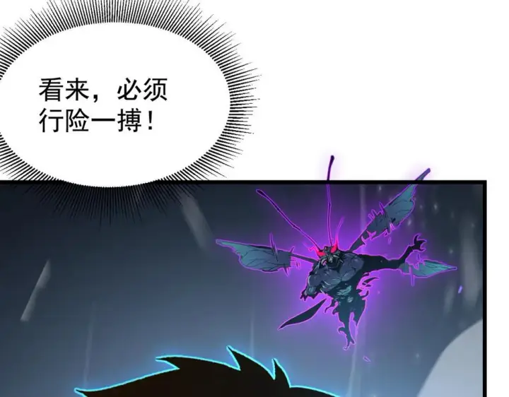 《从末世崛起》147 意外的臣服图31