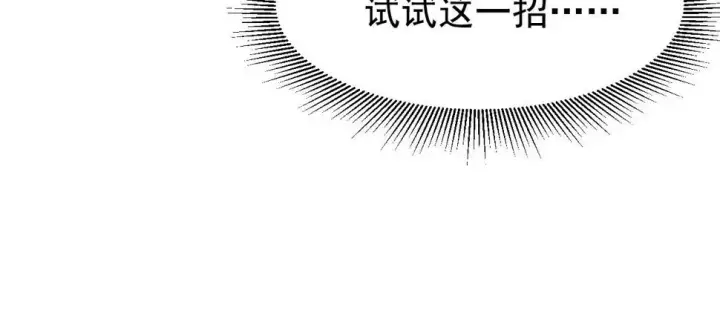 《从末世崛起》147 意外的臣服图34