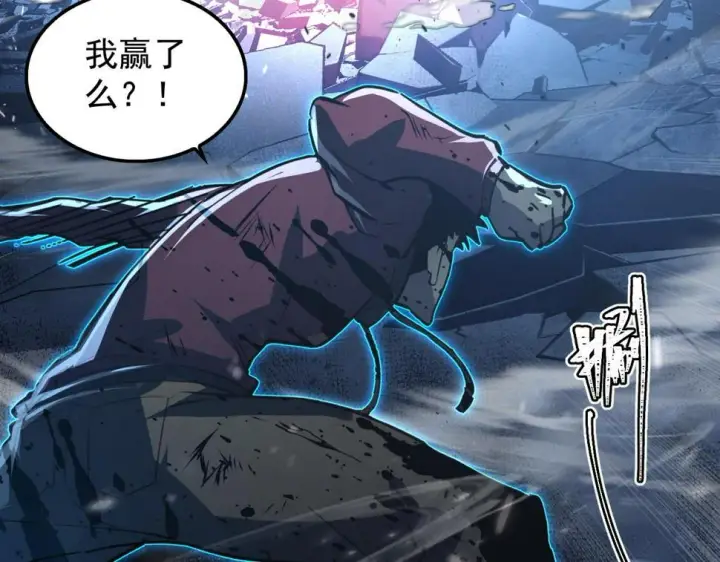 《从末世崛起》147 意外的臣服图47