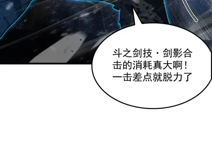 《从末世崛起》147 意外的臣服图48