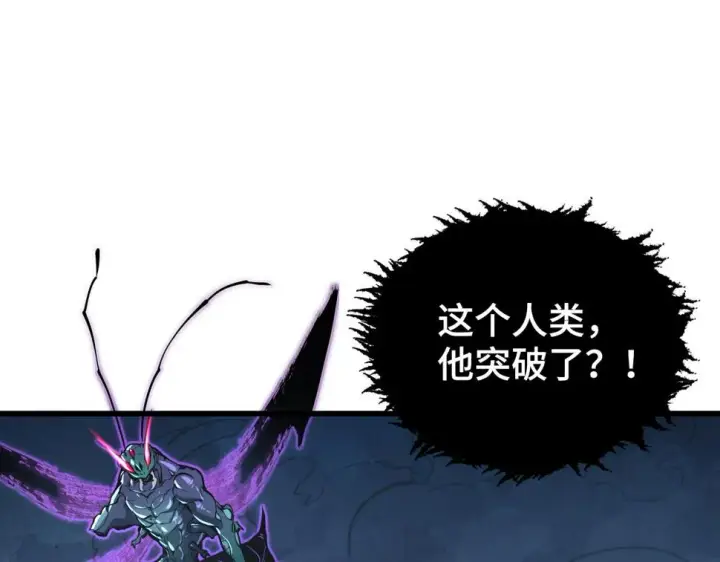 《从末世崛起》147 意外的臣服图5
