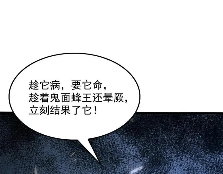 《从末世崛起》147 意外的臣服图57