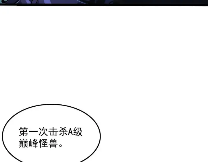 《从末世崛起》147 意外的臣服图60
