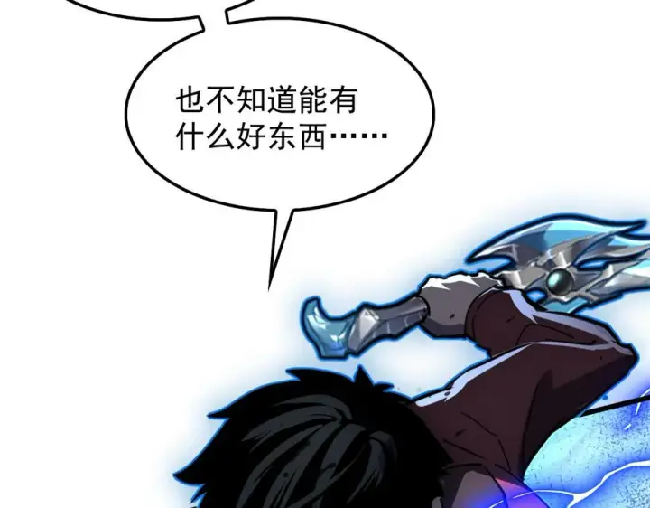 《从末世崛起》147 意外的臣服图61