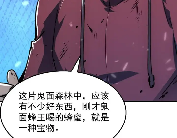 《从末世崛起》147 意外的臣服图66
