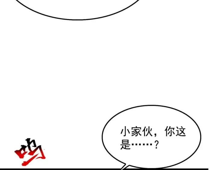 《从末世崛起》147 意外的臣服图67