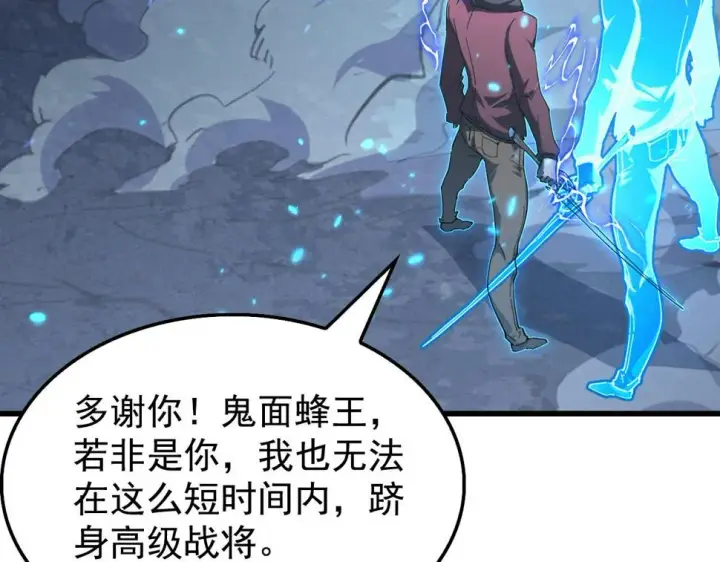 《从末世崛起》147 意外的臣服图7