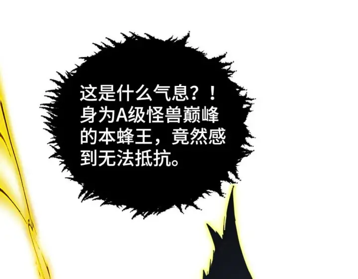 《从末世崛起》147 意外的臣服图74