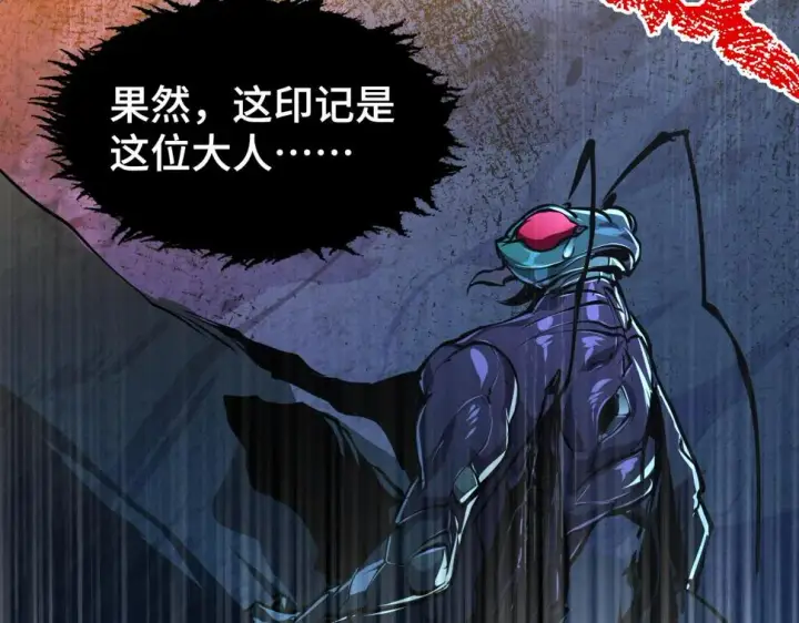 《从末世崛起》147 意外的臣服图77