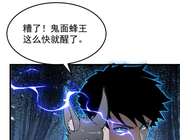 《从末世崛起》147 意外的臣服图83