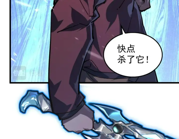 《从末世崛起》147 意外的臣服图85