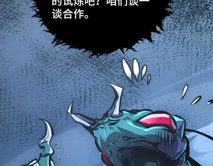 《从末世崛起》147 意外的臣服图87