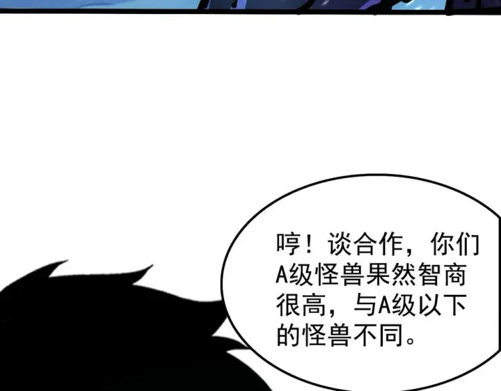 《从末世崛起》147 意外的臣服图89