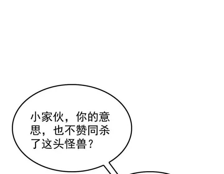 《从末世崛起》147 意外的臣服图93