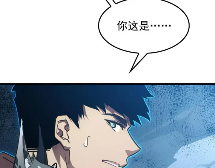 《从末世崛起》147 意外的臣服图94