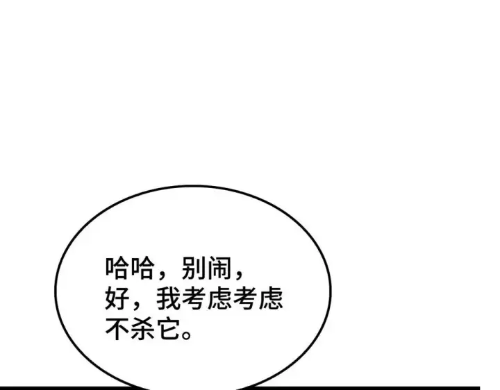 《从末世崛起》147 意外的臣服图96