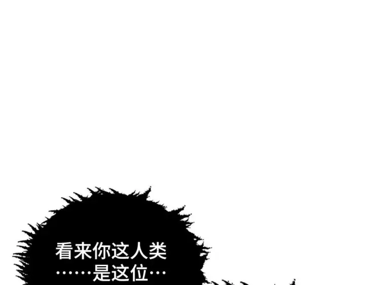 《从末世崛起》147 意外的臣服图99