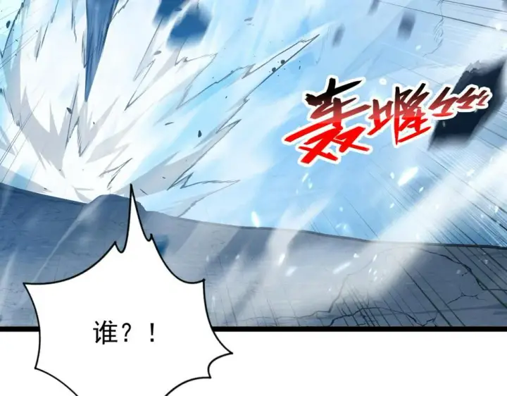 《从末世崛起》148 引蛇出洞图101