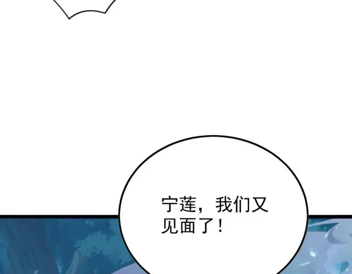 《从末世崛起》148 引蛇出洞图102