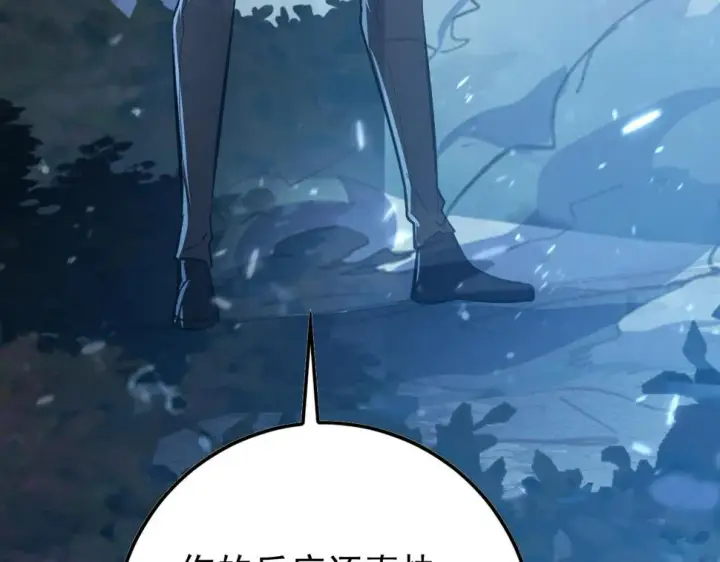 《从末世崛起》148 引蛇出洞图105