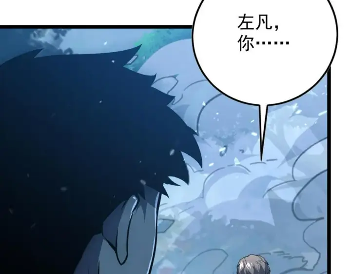 《从末世崛起》148 引蛇出洞图107