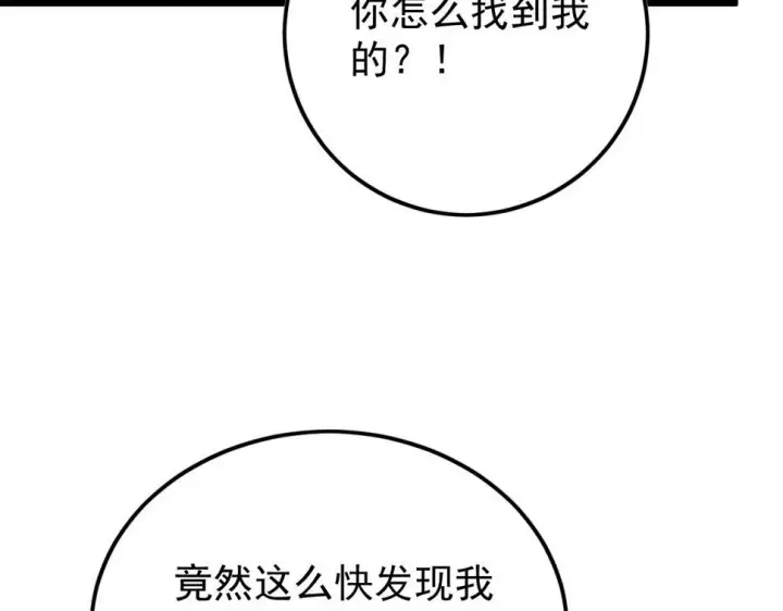 《从末世崛起》148 引蛇出洞图109