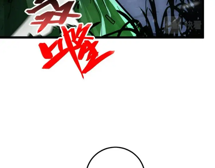 《从末世崛起》148 引蛇出洞图11