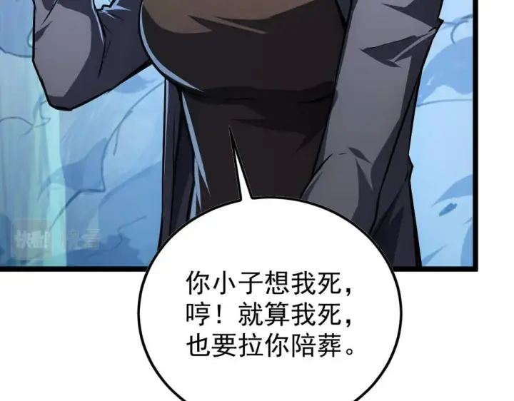 《从末世崛起》148 引蛇出洞图119