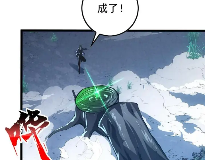 《从末世崛起》148 引蛇出洞图12