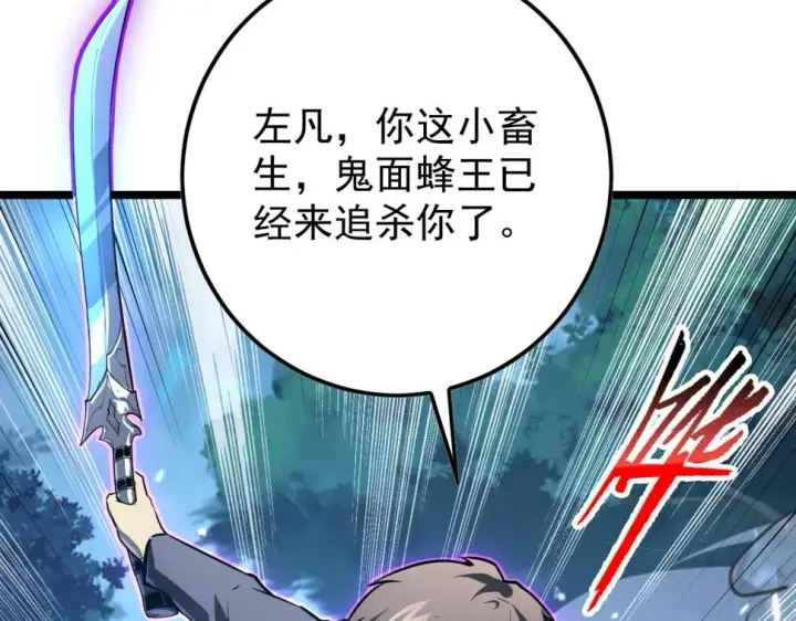 《从末世崛起》148 引蛇出洞图123