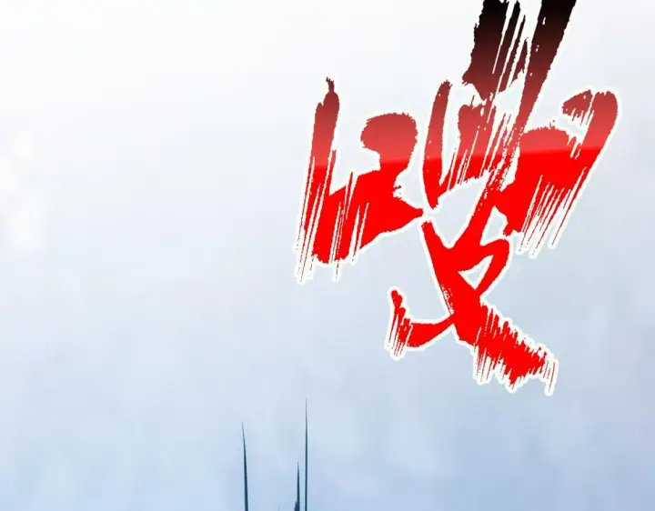 《从末世崛起》148 引蛇出洞图127