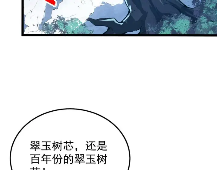 《从末世崛起》148 引蛇出洞图13