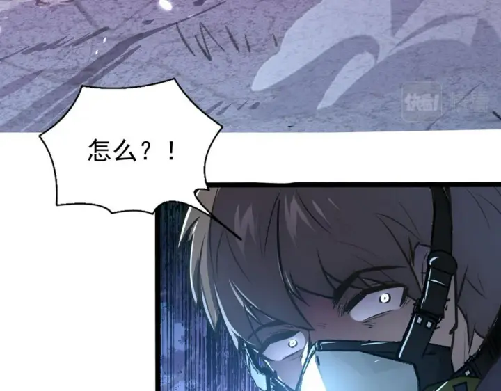 《从末世崛起》148 引蛇出洞图134