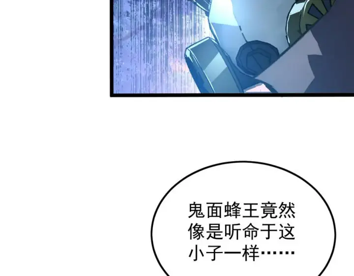 《从末世崛起》148 引蛇出洞图135