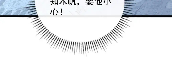 《从末世崛起》148 引蛇出洞图142