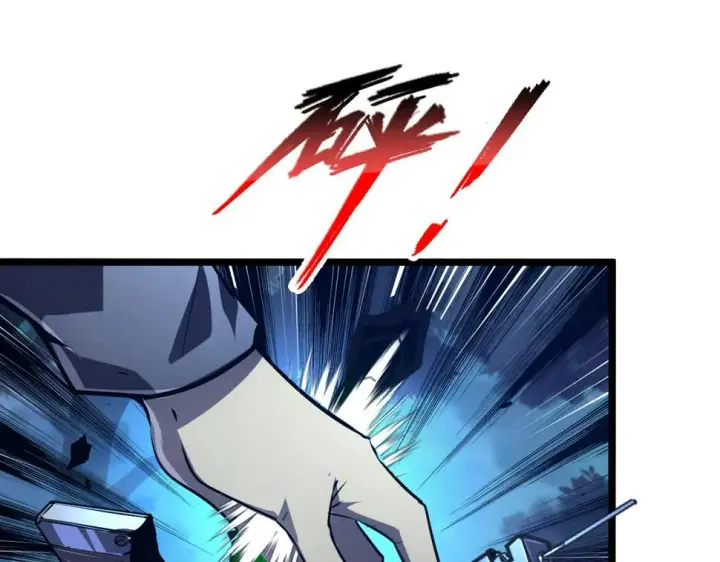 《从末世崛起》148 引蛇出洞图143
