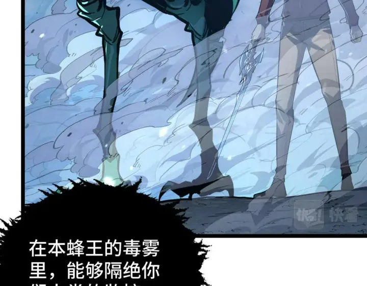 《从末世崛起》148 引蛇出洞图147