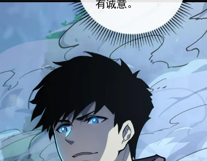 《从末世崛起》148 引蛇出洞图149