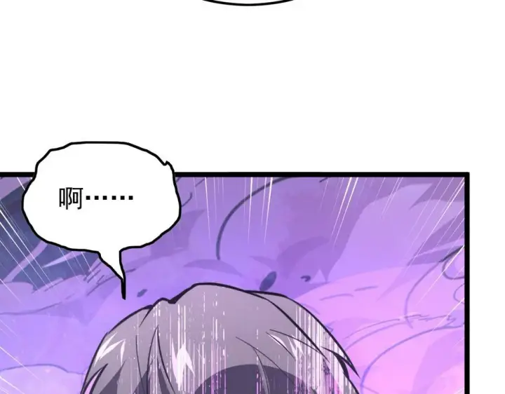 《从末世崛起》148 引蛇出洞图152