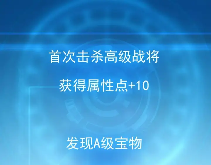 《从末世崛起》148 引蛇出洞图158