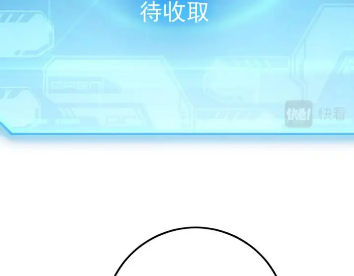 《从末世崛起》148 引蛇出洞图159
