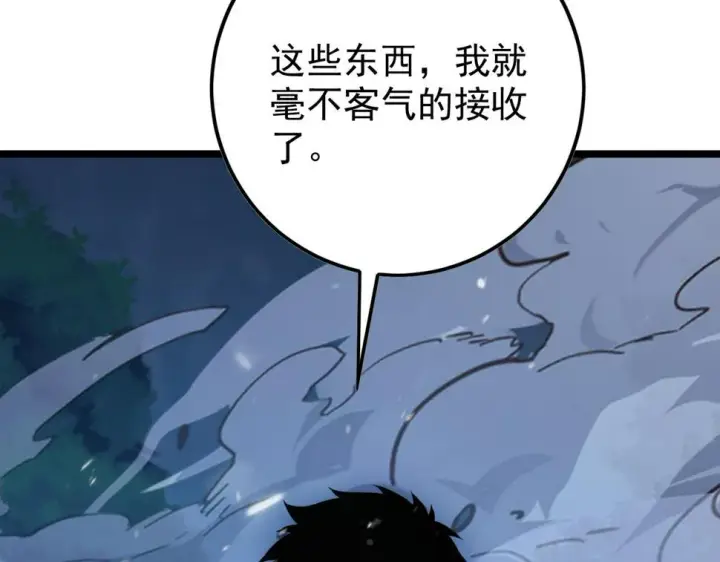 《从末世崛起》148 引蛇出洞图160