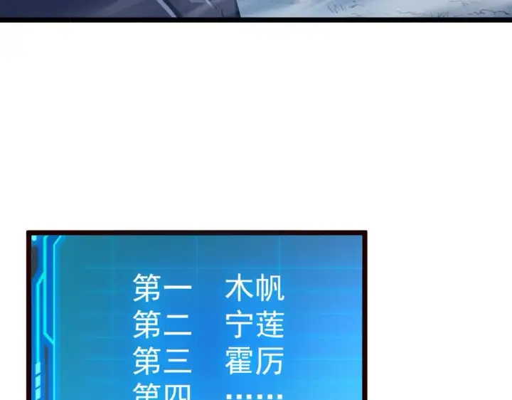 《从末世崛起》148 引蛇出洞图163