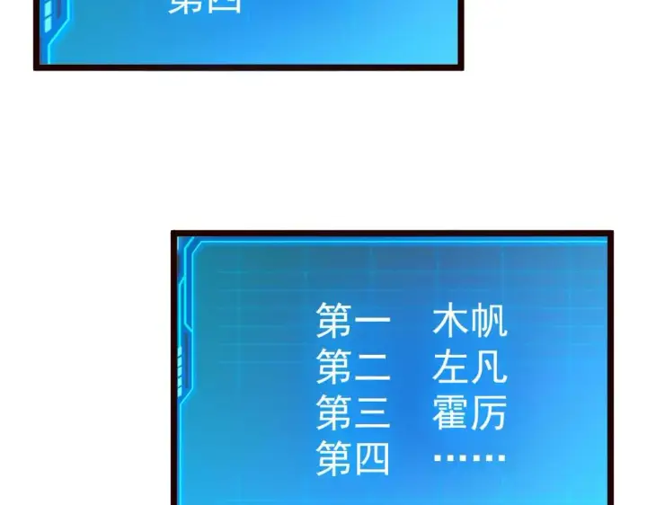 《从末世崛起》148 引蛇出洞图164