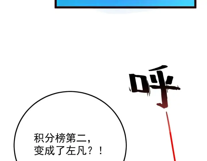 《从末世崛起》148 引蛇出洞图165
