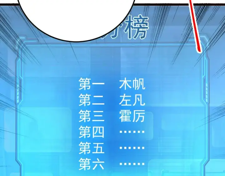 《从末世崛起》148 引蛇出洞图166
