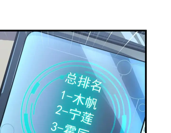 《从末世崛起》148 引蛇出洞图17