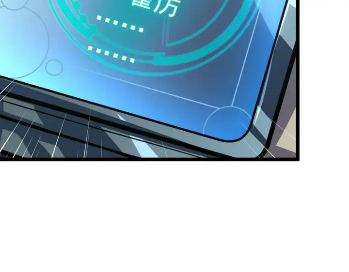 《从末世崛起》148 引蛇出洞图18