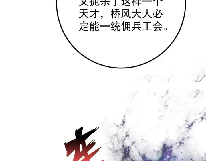 《从末世崛起》148 引蛇出洞图29